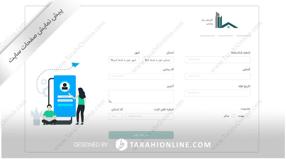 تبدیل psd به html سایت آفرینش ساز پردیس - تصویر 8